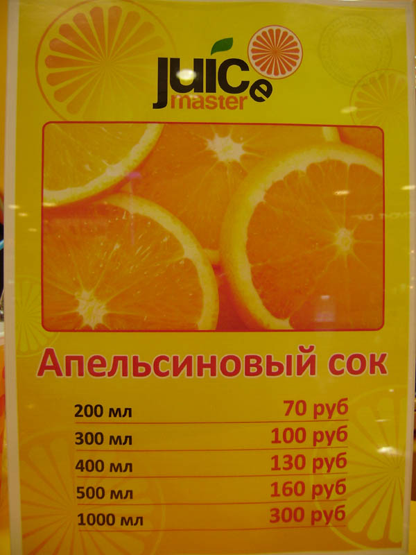 Апельсин соки